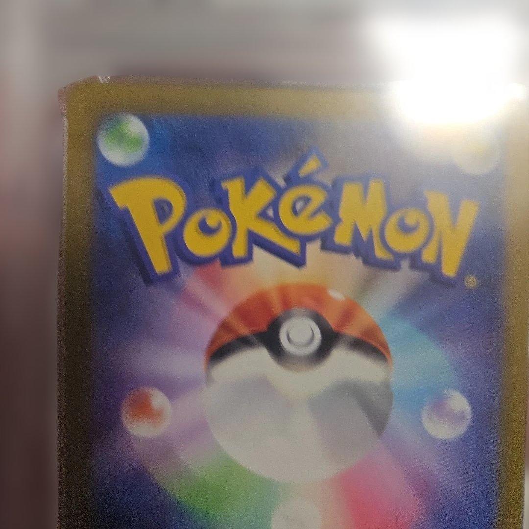 2022 ピカチュウ #001 GEM MINT　001/sv-p