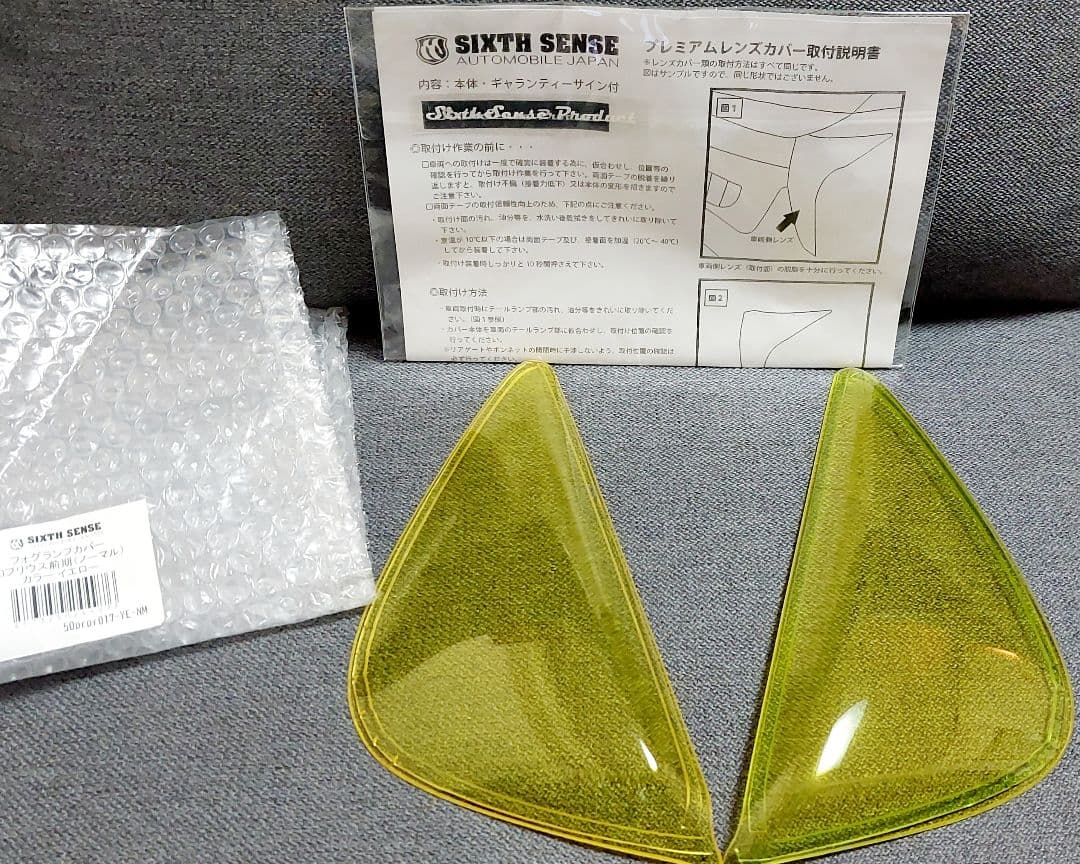 50 プリウス　前期　フォグランプカバー　SIXTH SENSE　左右セット