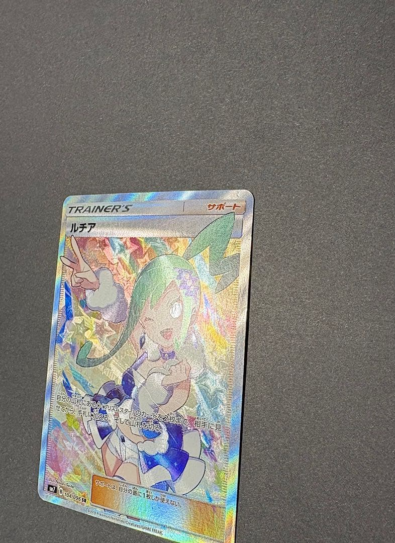 【最安値】　ルチア SR SM7 裂空のカリスマ 104/096