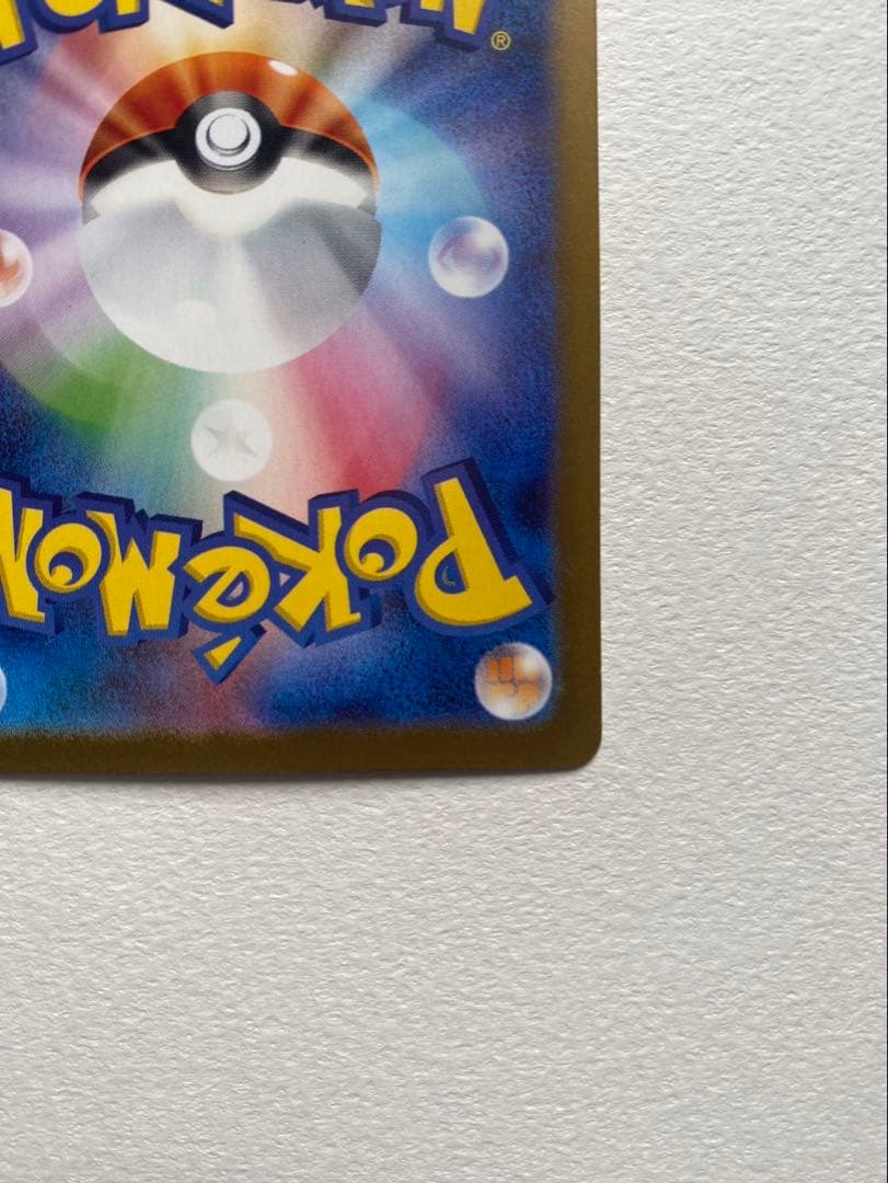 ナンジャモのハラバリーex SAR