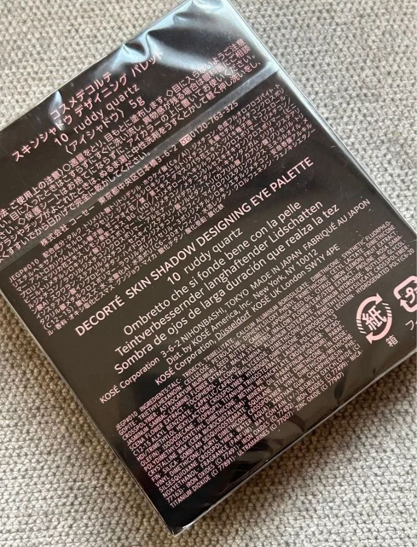 【新品未開封】コスメデコルテ　スキンシャドウ デザイニング パレット10