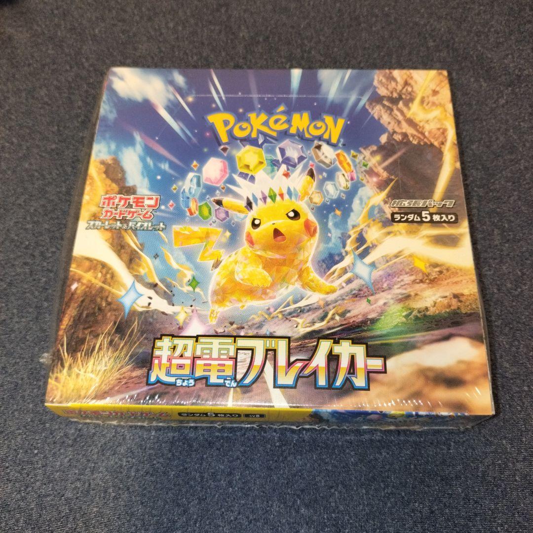 ★1box★超電ブレイカー　シュリンク付き