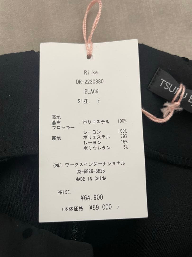 【新品未使用】TSURU by Mariko Oikawa Rilke