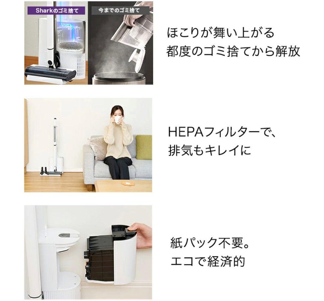 【当サイト最安値】Shark シャーク EVOPOWER SYSTEM STD+