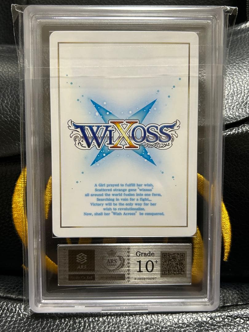 ウィクロス 糾う者　LRP ARS10+