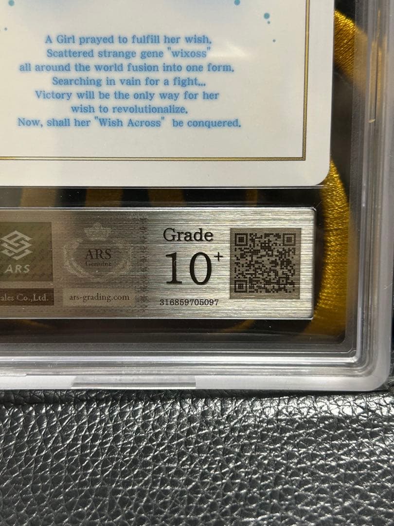 ウィクロス 糾う者　LRP ARS10+