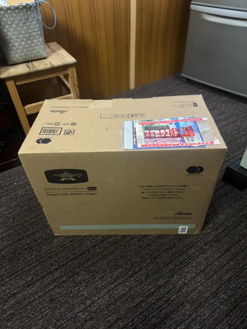 【千葉圭子】Aladdin ホットプレート 未使用品 185