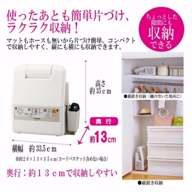 象印　マット・ホース不要布団乾燥機 RF-AB20-CA