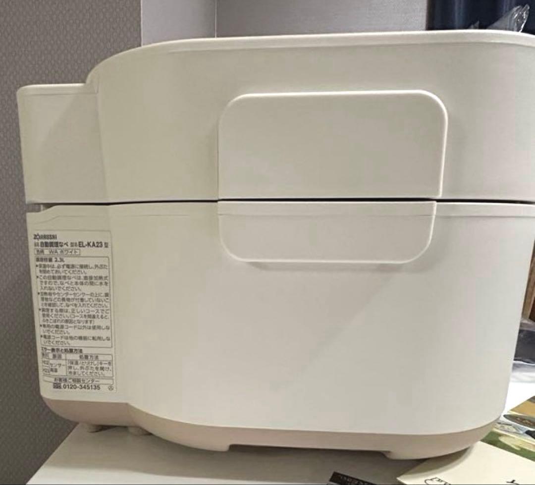 象印　STAN EL-KA23-WA 自動調理なべ
