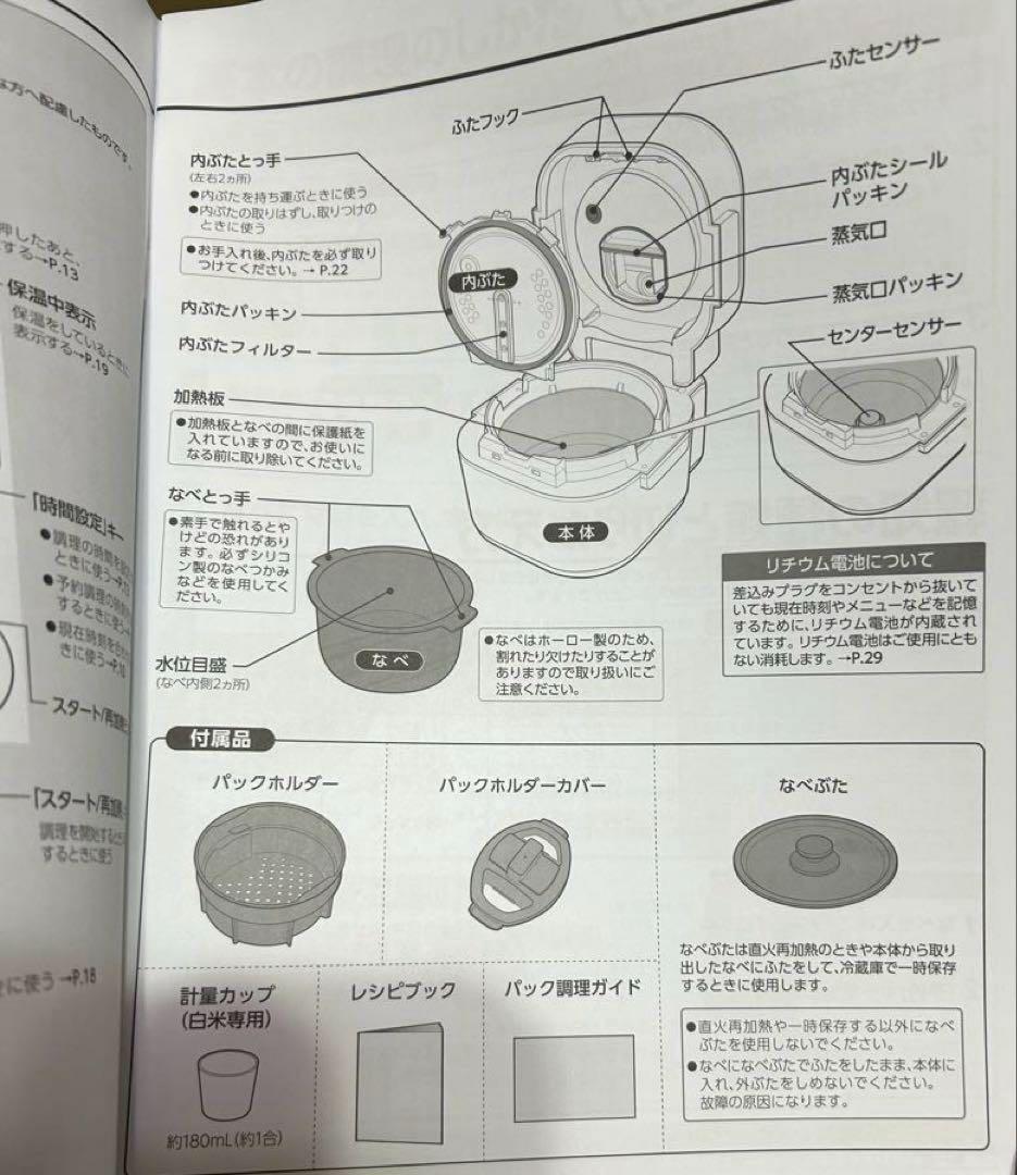 象印　STAN EL-KA23-WA 自動調理なべ