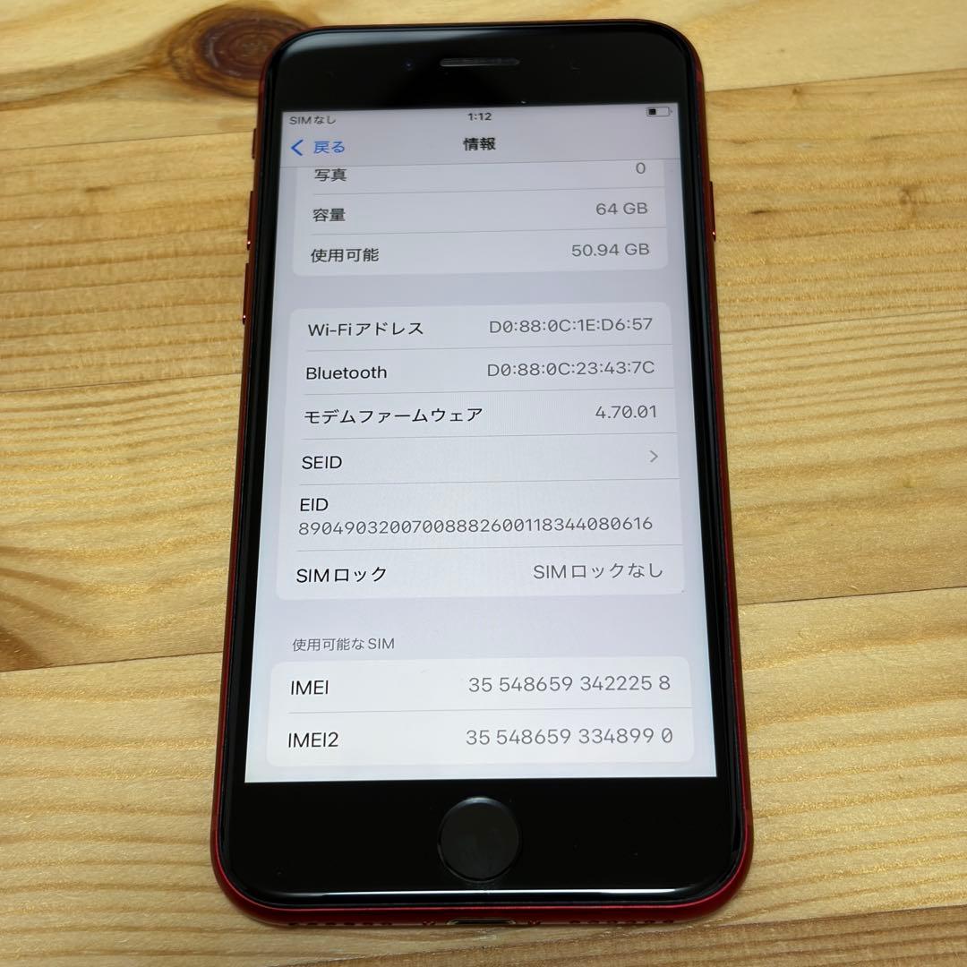 バッテリー新品　iPhoneSE第3世代64GB SIMフリー　美品　おまけ付き