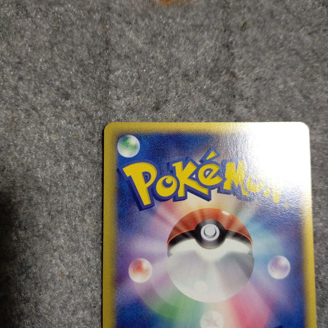 ミニリュウ デルタ種