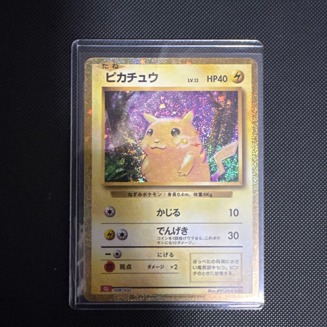 ピカチュウ クラシック 3枚セット　ポケモンカード