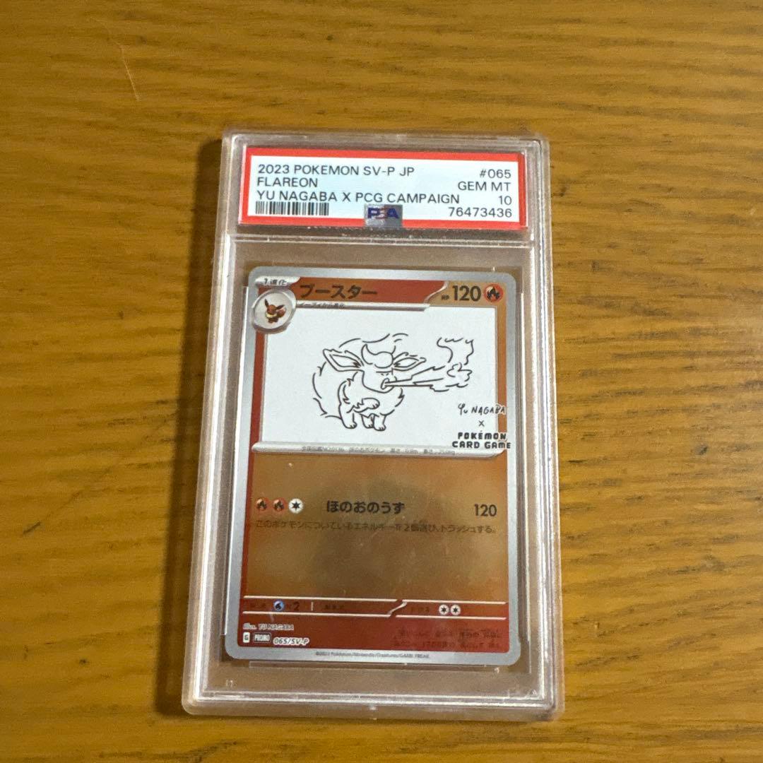 2023年 ポケモンカード