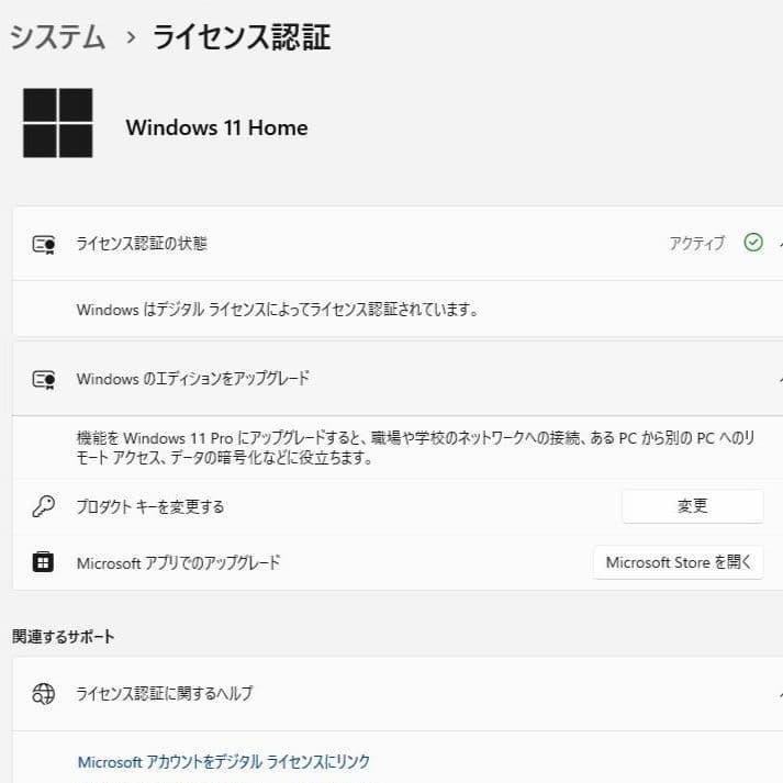 NEC 液晶一体型PC Win11／Office2024／Core i7／SSD