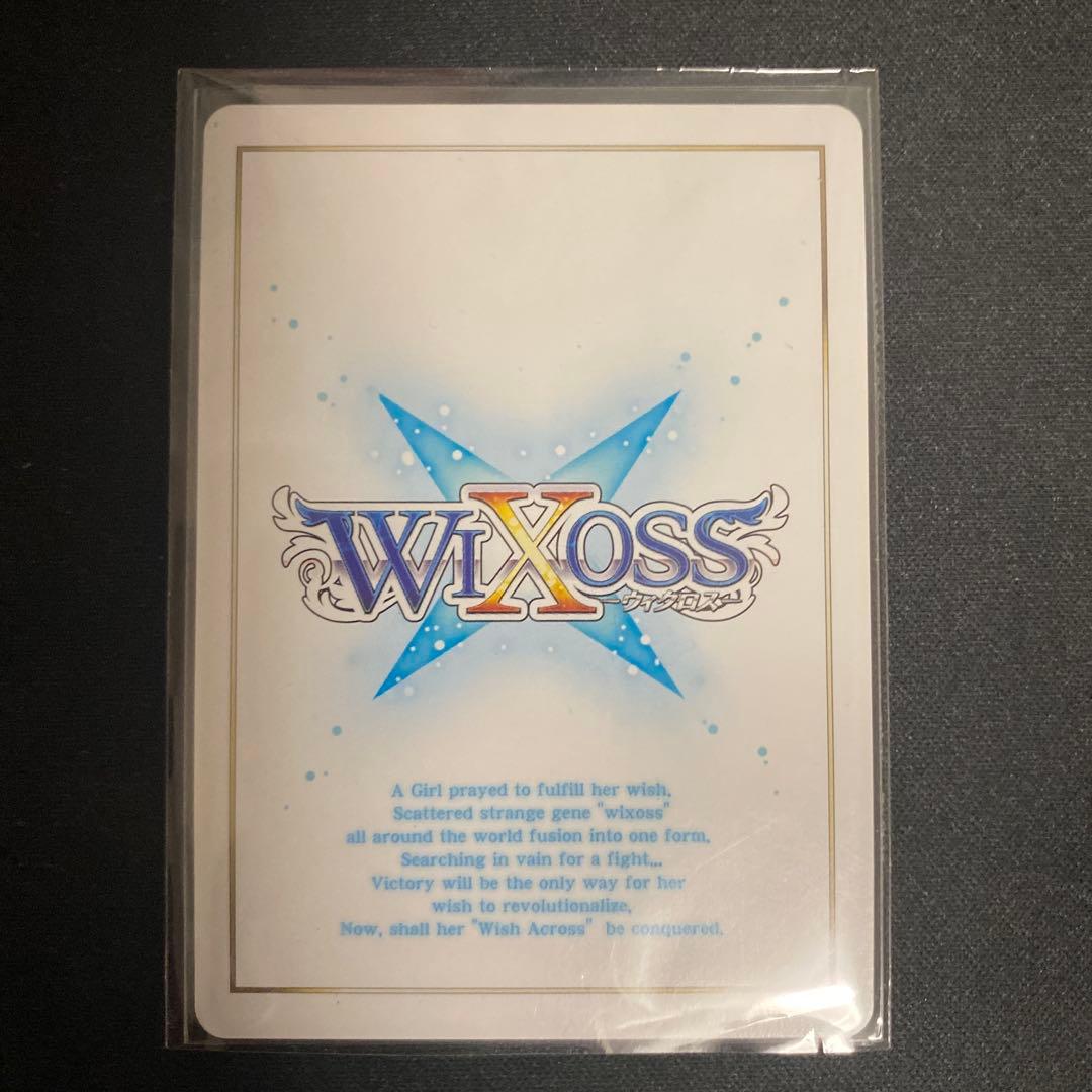 黒想の花嫁　アルフォウ