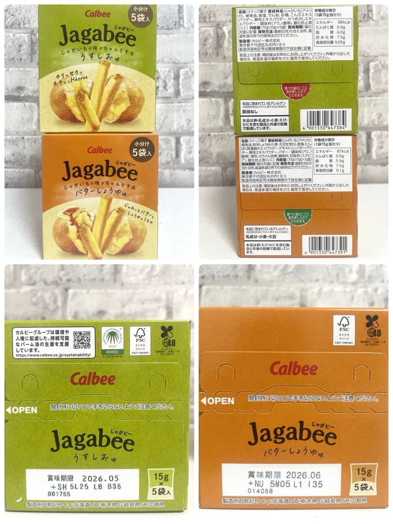 お菓子 まとめ売り 日用品