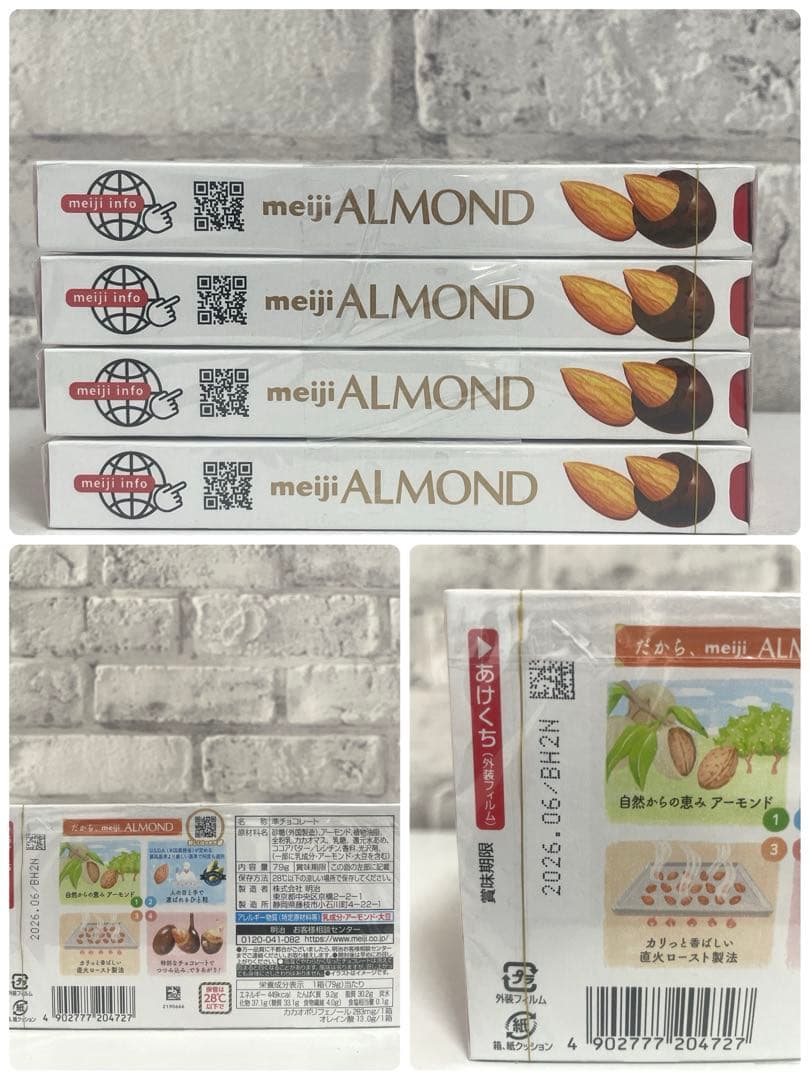 お菓子 まとめ売り 日用品