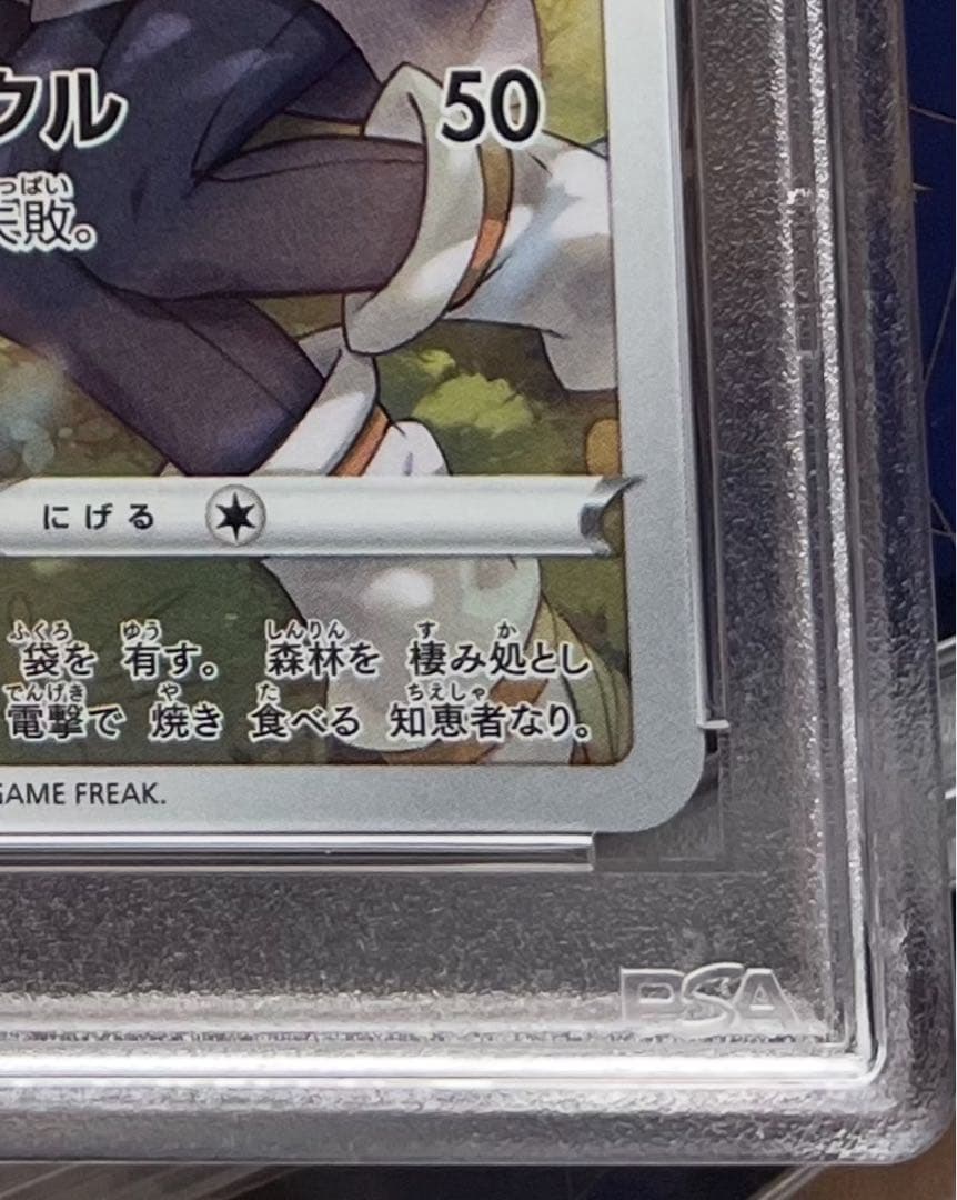 PSA10ピカチュウ CHR S10a ダークファンタズマ 073/071