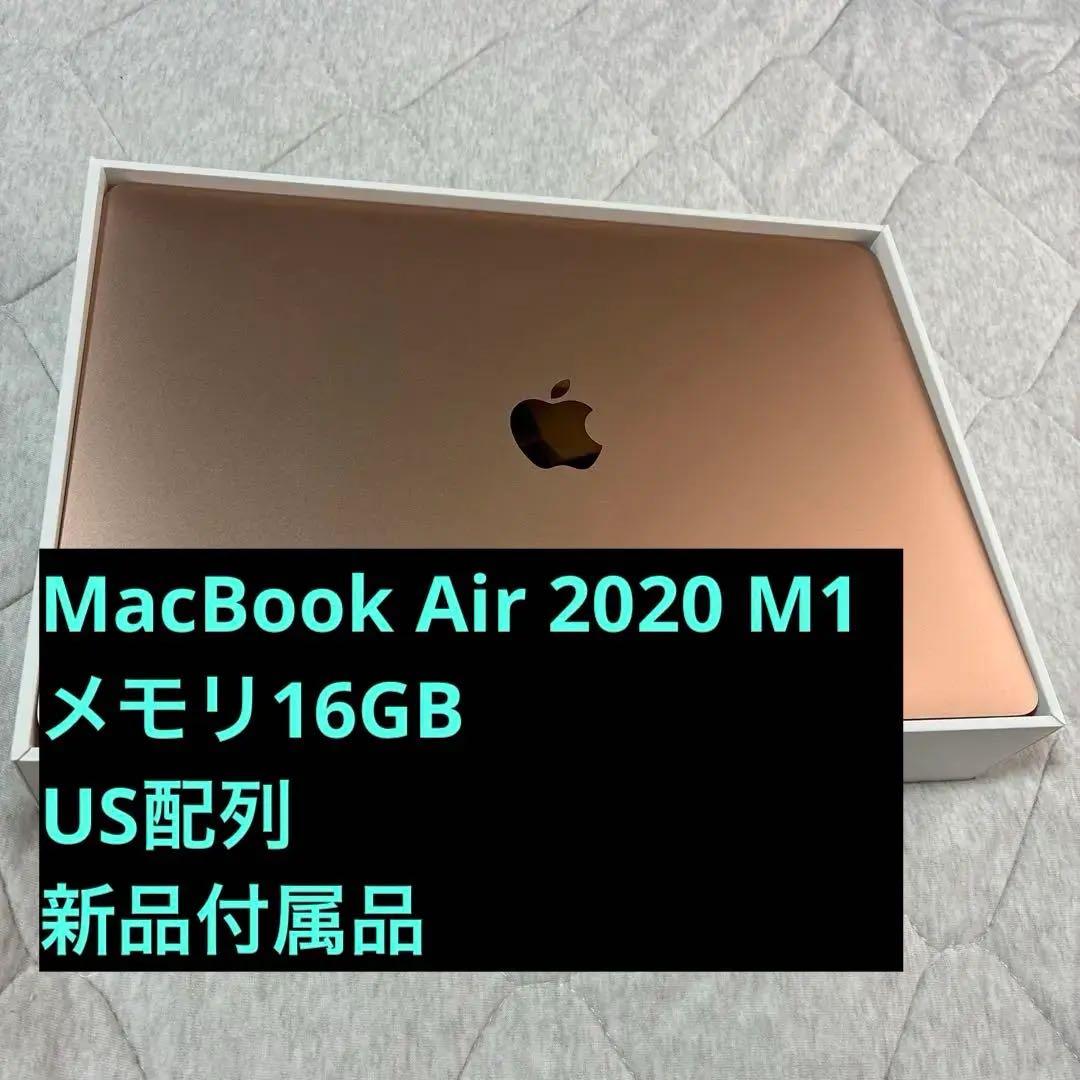 MacBook Air 13-inch 16G 256GB US配列　新品付属品