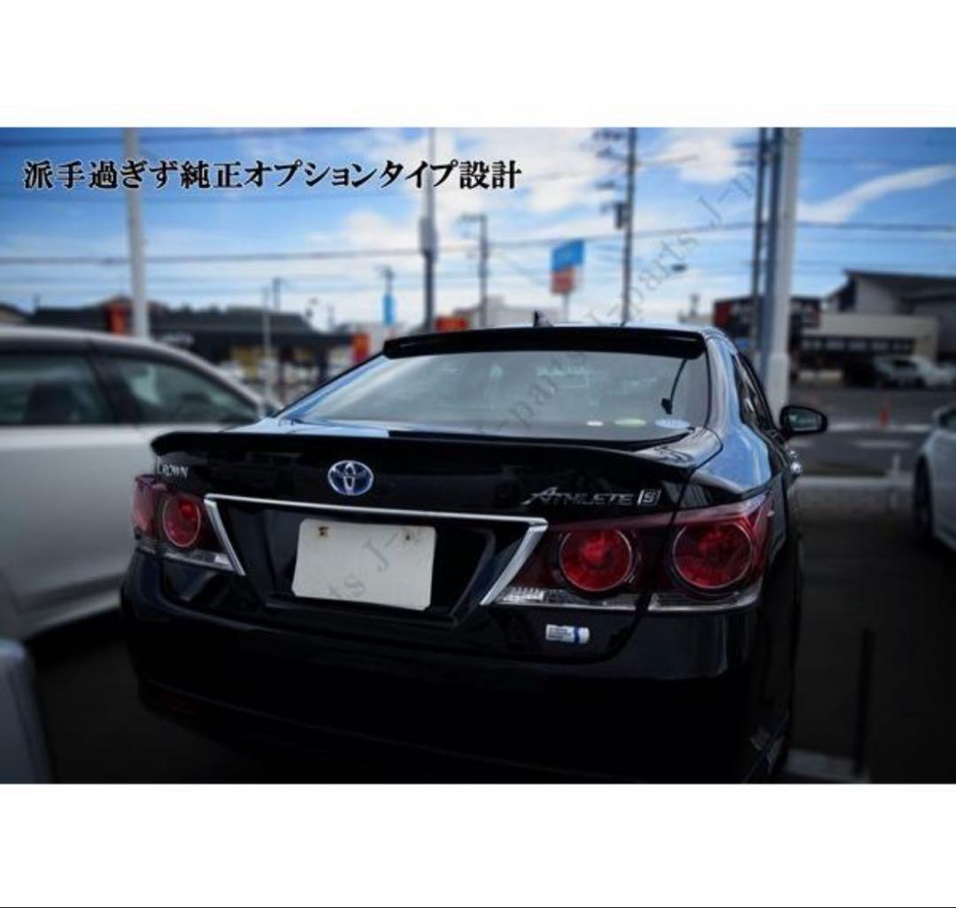 210系　クラウン　リアスポイラー　リアルーフスポイラー　2点セット202