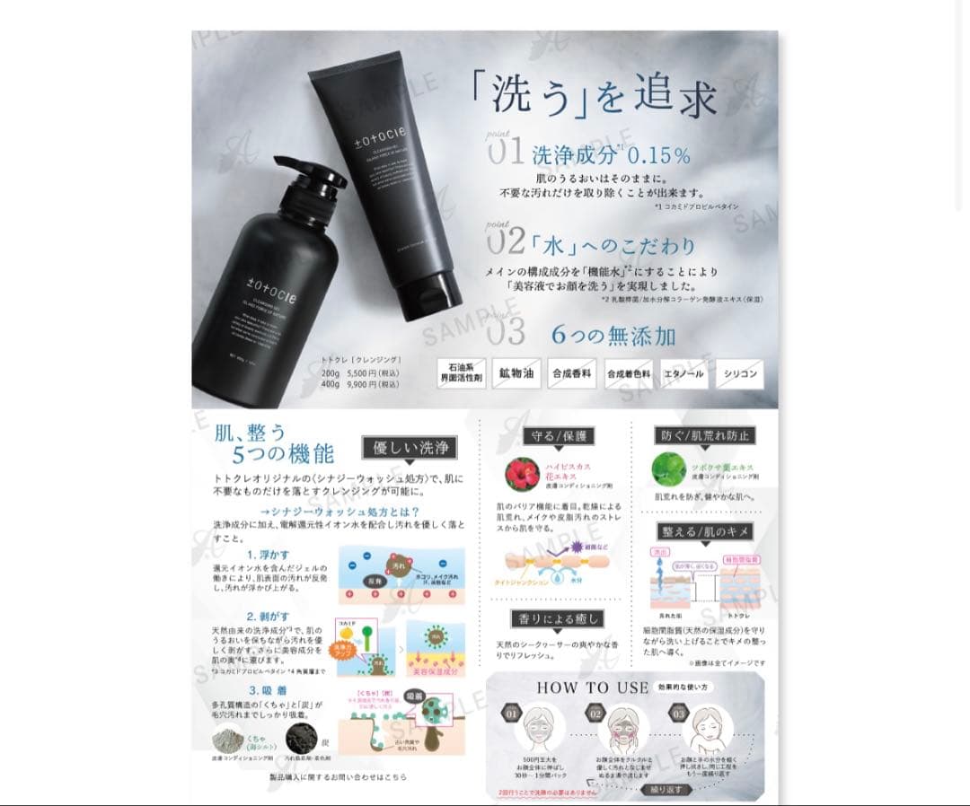 ２本セット　トトクレ　トトクレクレンジング　４００g肌修復クレンジング