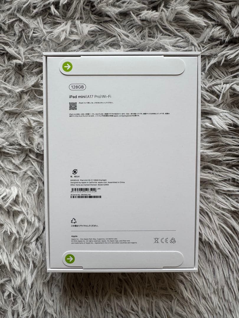 新品・未使用 iPad mini 第7世代 128GB WiFiモデル