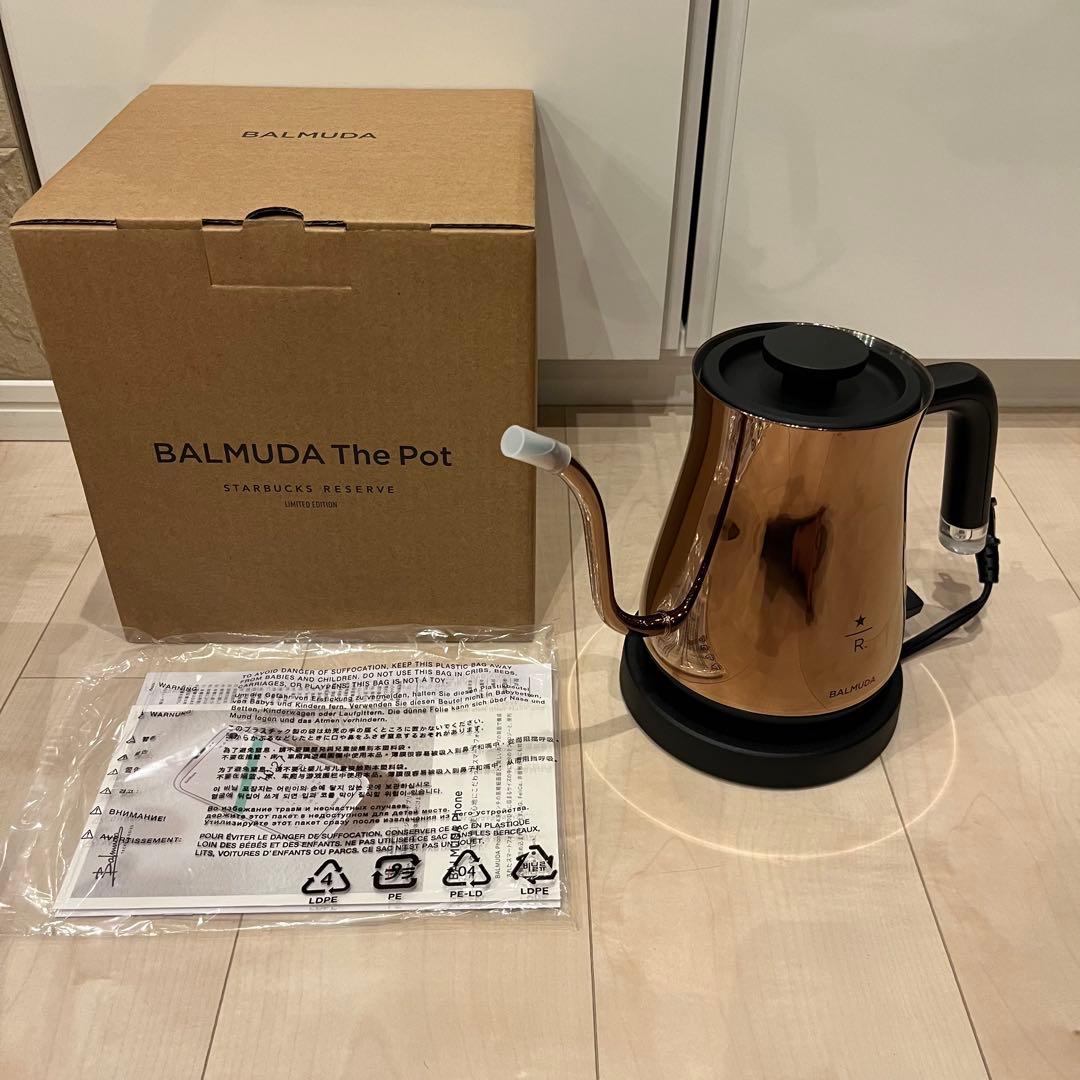 BALMUDA STARBUCKS リザーブ Limited Edition