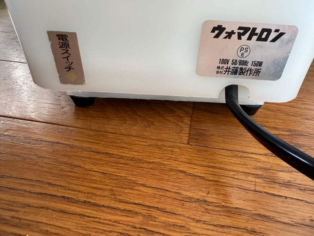 ウォマトロン　L サンダイヤ　ウォーマー　美容院