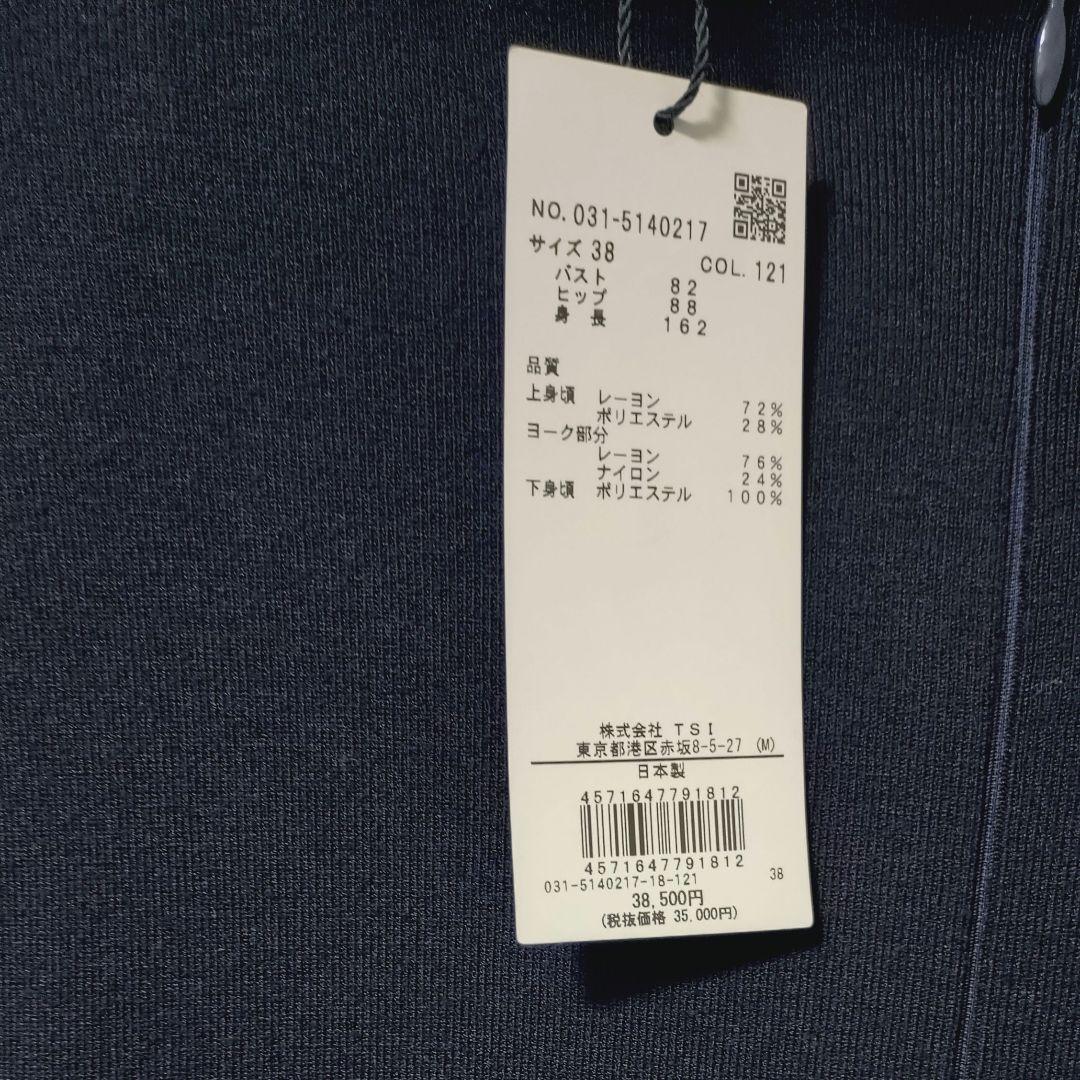 ピンキー＆ダイアンニットコンビタフタワンピース38ネイビー