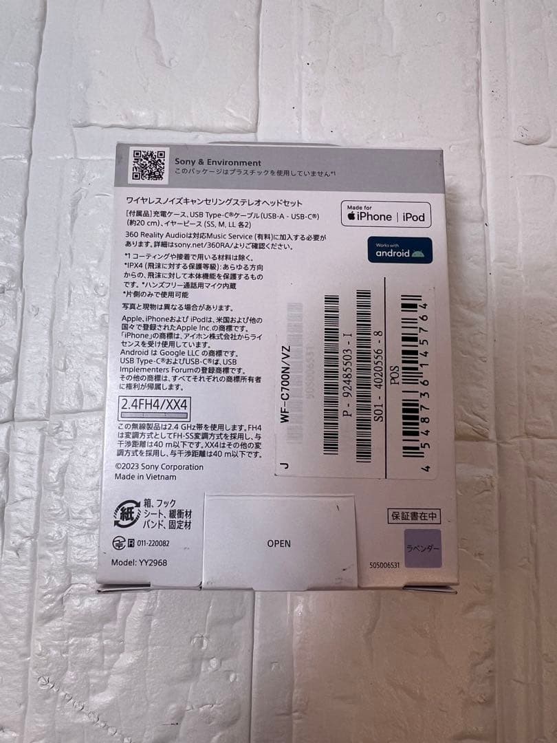 【未使用・開封品】 WF-C700N ワイヤレスイヤホン （ラベンダー）