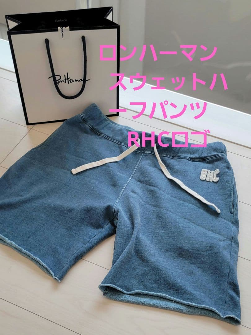 ロンハーマン スウェット　ハーフパンツ RHCロゴ　サイズL