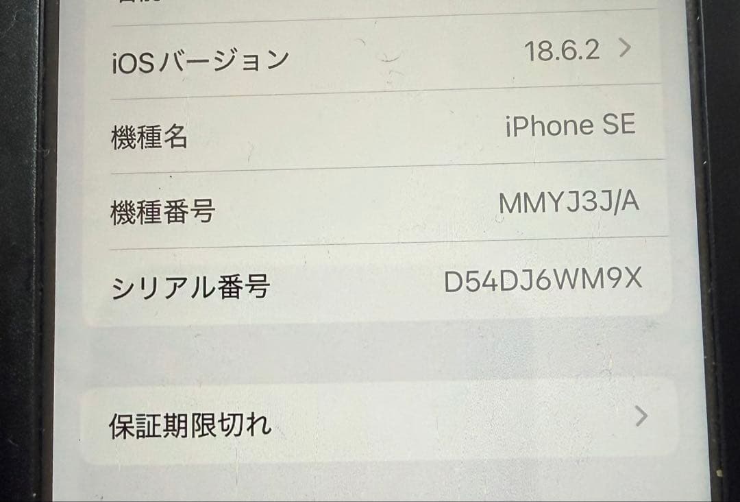 iPhone SE (第3世代) 256GB ブラック 本体 SIMフリー