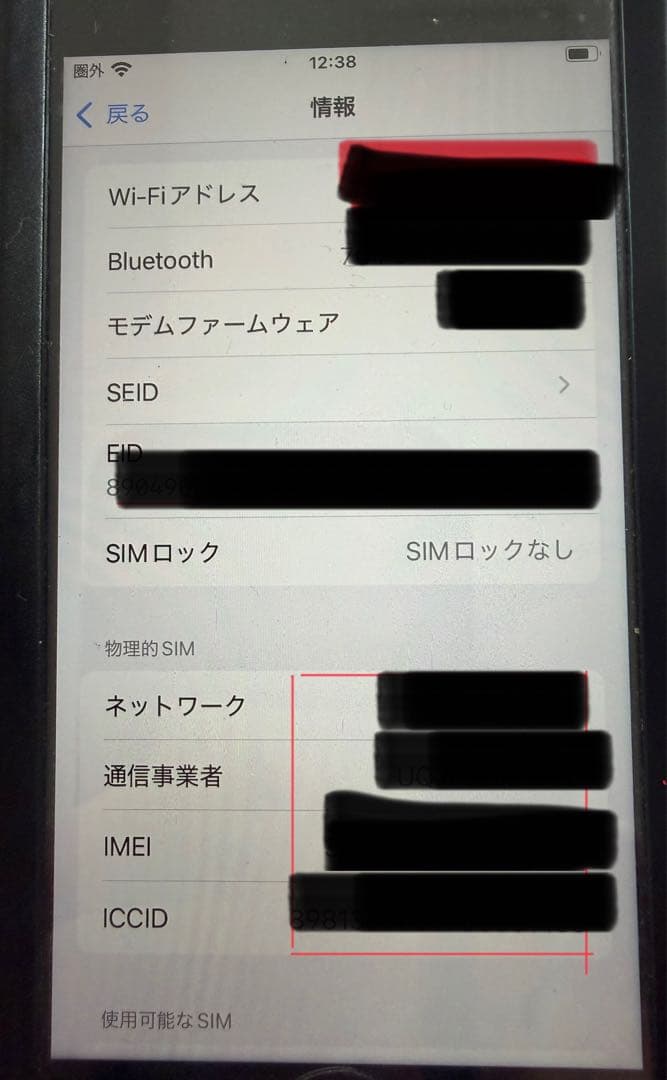 iPhone SE (第3世代) 256GB ブラック 本体 SIMフリー