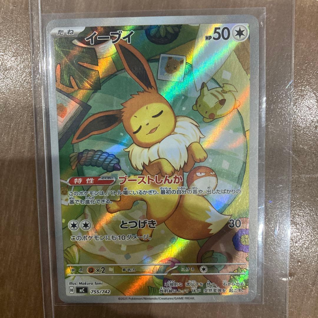 おまけ付き　ポケモンカード　スタートデッキ100 バトル　イーブイ　AR 5枚