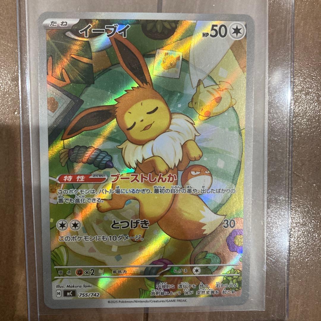 おまけ付き　ポケモンカード　スタートデッキ100 バトル　イーブイ　AR 5枚