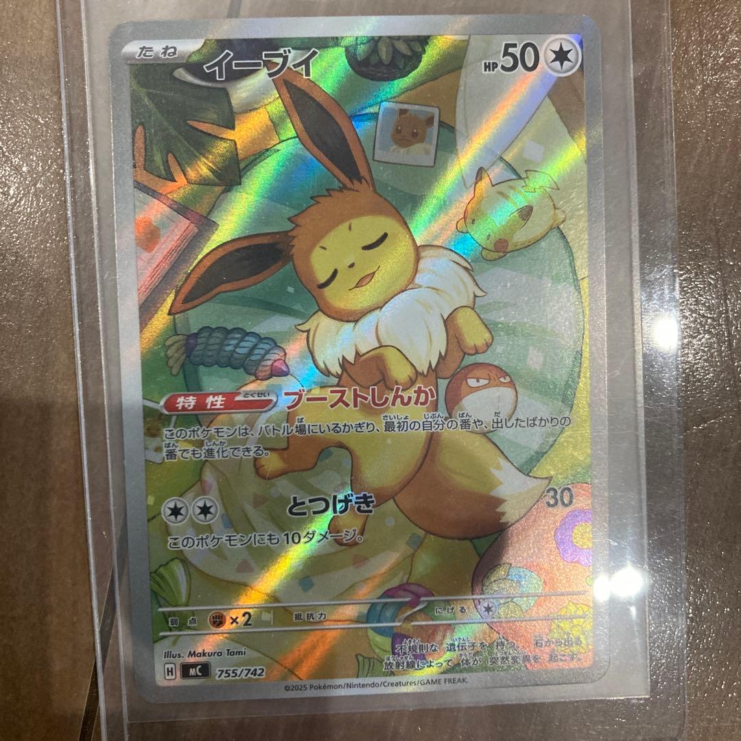 おまけ付き　ポケモンカード　スタートデッキ100 バトル　イーブイ　AR 5枚