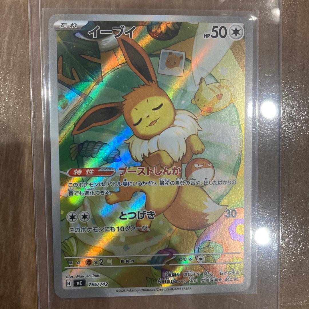 おまけ付き　ポケモンカード　スタートデッキ100 バトル　イーブイ　AR 5枚