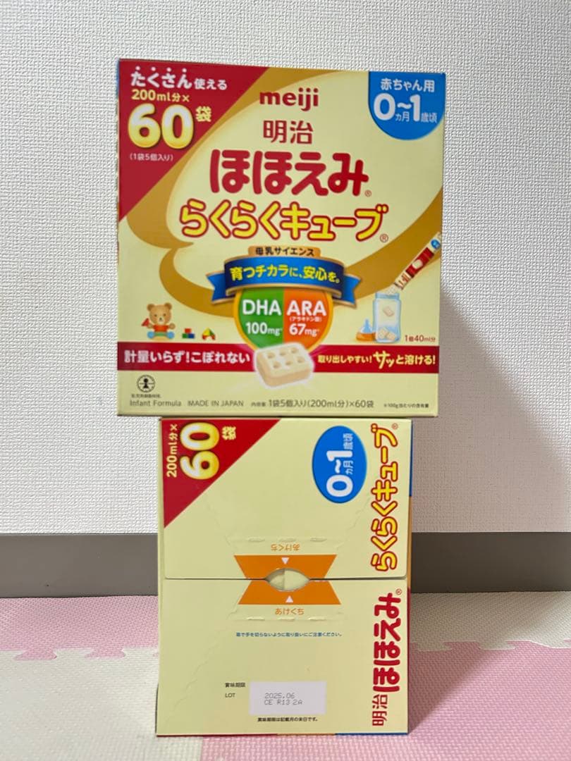 明治 ほほえみ らくらくキューブ（27g×60袋） 2箱セツト