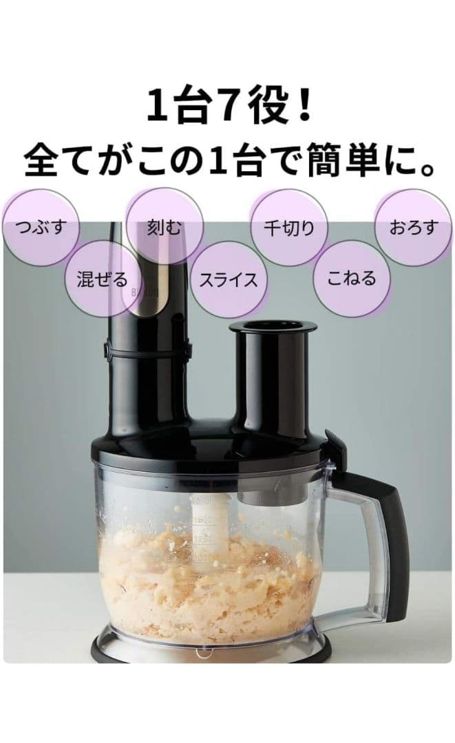 な*み様 ブラウン マルチクイック 7 MQ7080XG ハンドブレンダー