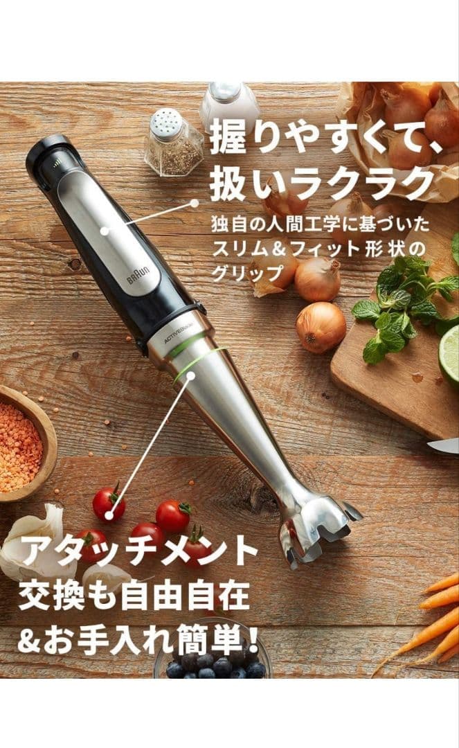 な*み様 ブラウン マルチクイック 7 MQ7080XG ハンドブレンダー