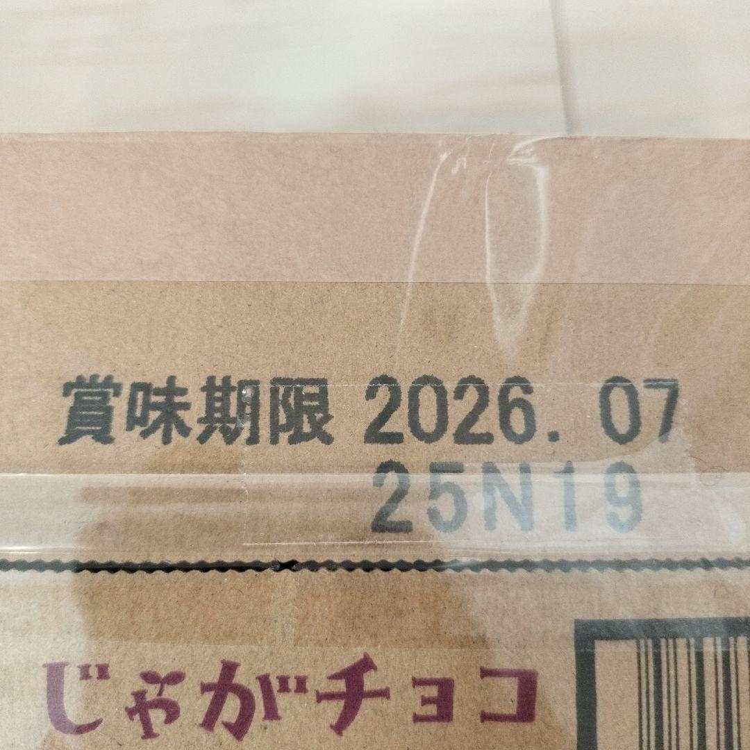 お菓子まとめ売り　&　CRUNKY 保温保冷マルチリュックバック