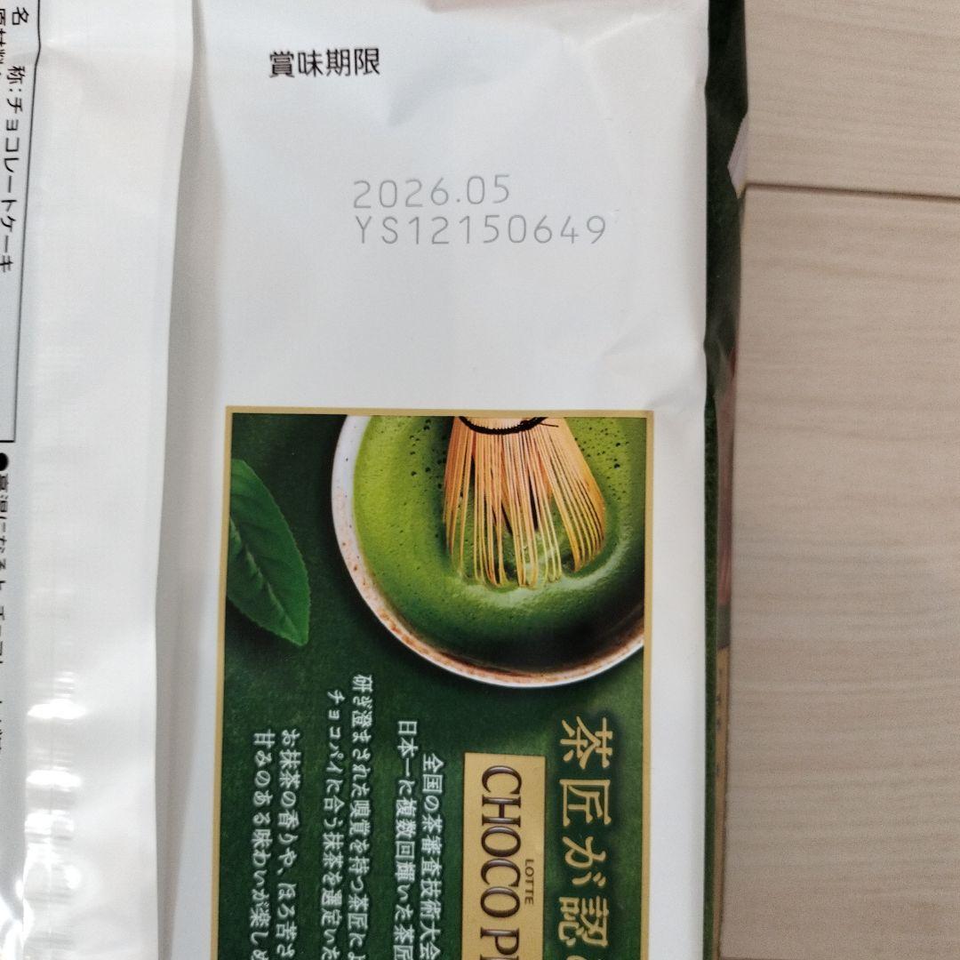 お菓子まとめ売り　&　CRUNKY 保温保冷マルチリュックバック