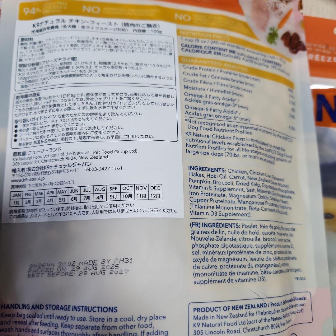 K9ナチュラル 天