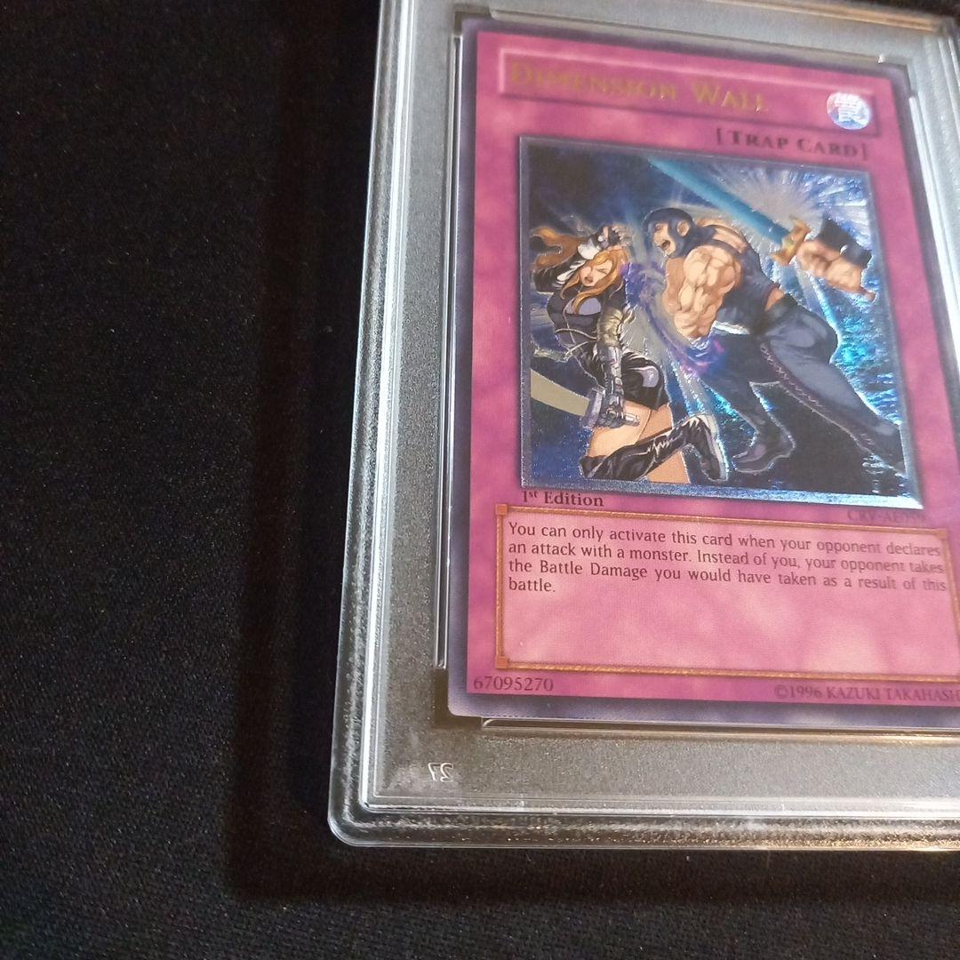 遊戯王 ディメンション・ウォール 旧アジア レリーフ PSA9