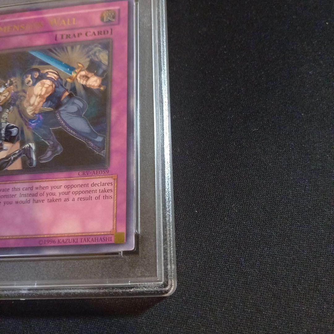 遊戯王 ディメンション・ウォール 旧アジア レリーフ PSA9