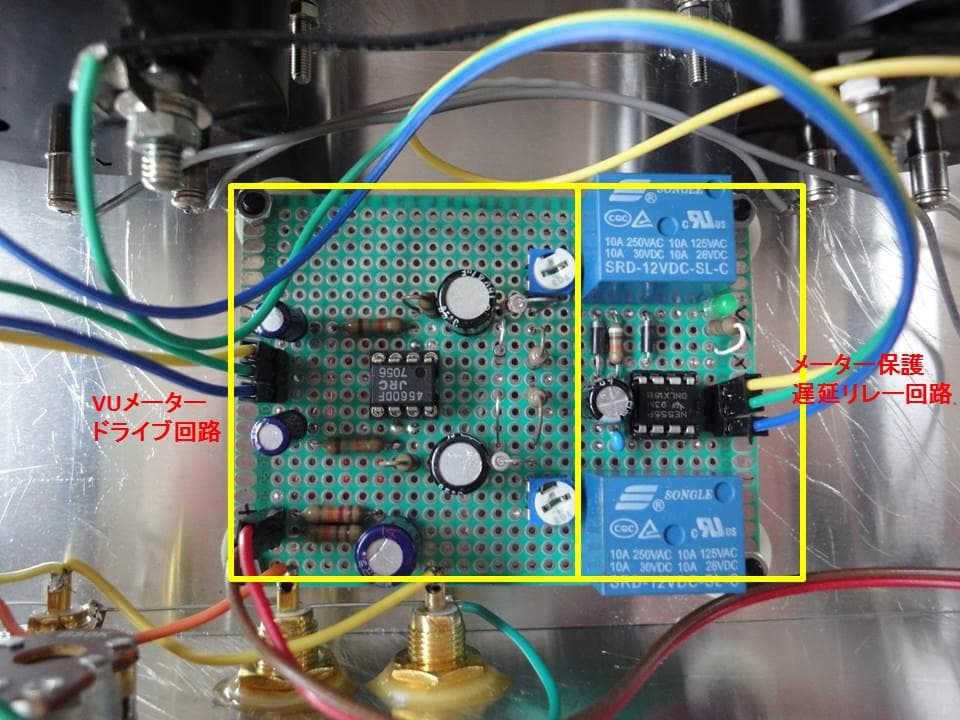 自作ステレオVUメーター190号機（ALPS KEIKI製大型）