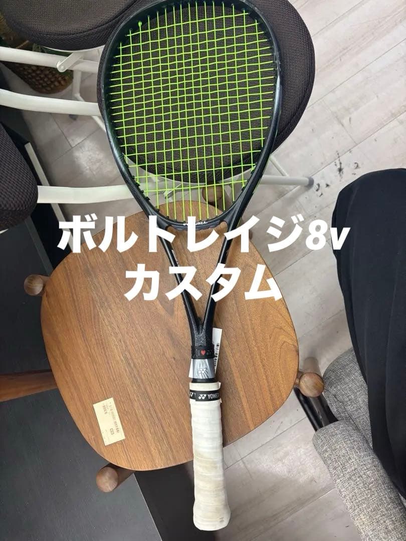 ソフトテニス yonex ヨネックス ボルトレイジ8v カスタムフィットul1