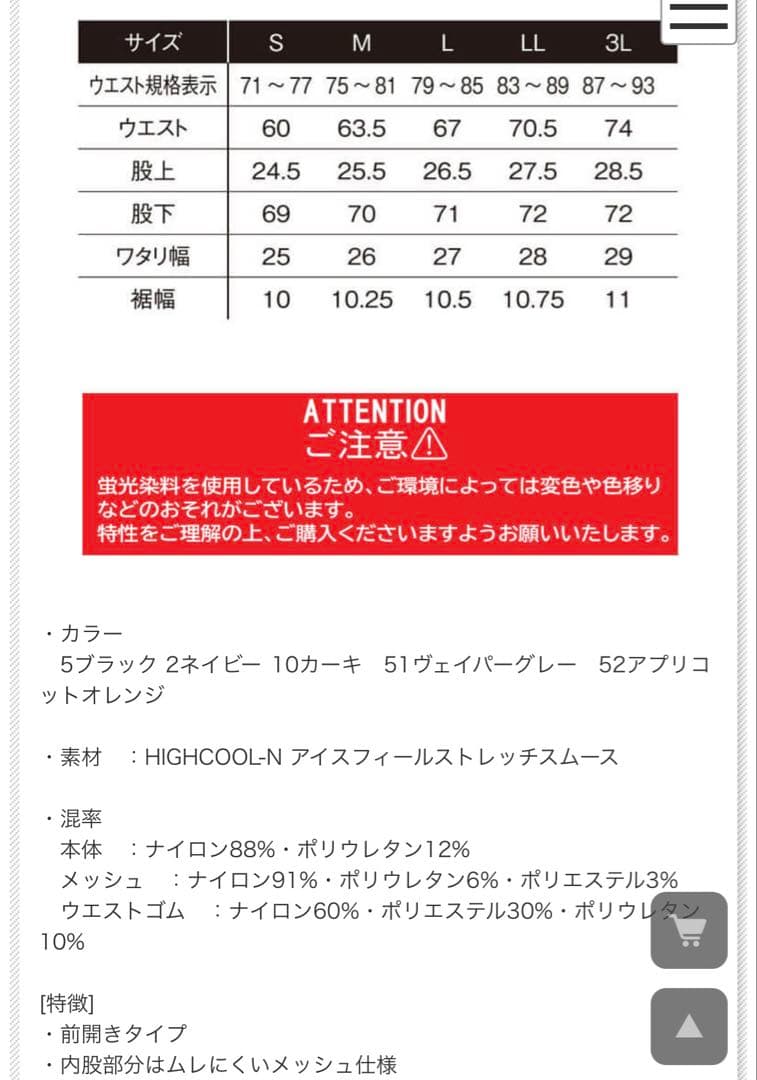 223SORAv1127半袖チャコール LL 205タイツ黒L1枚黒M1枚