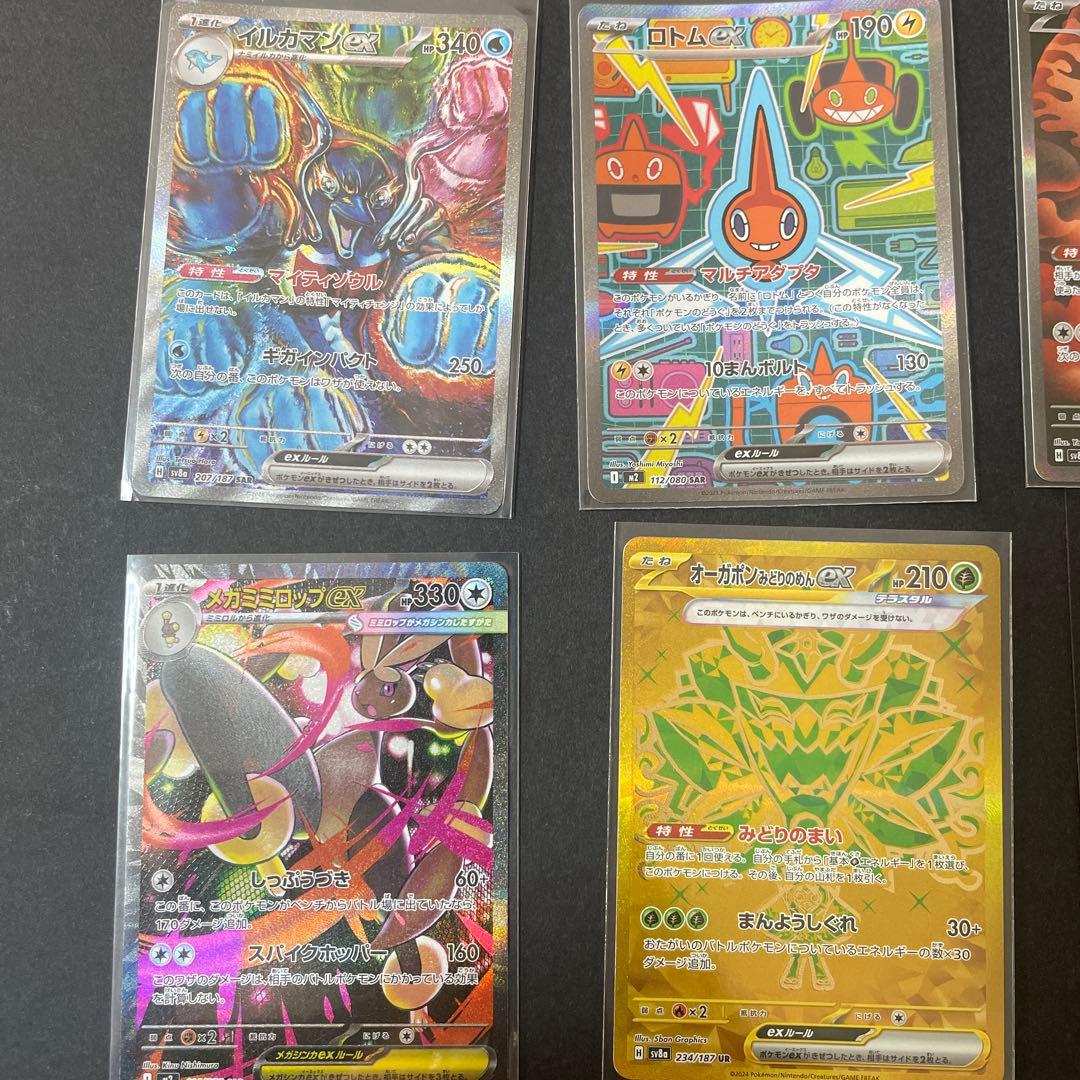 メガドリームexインフェルノx SAR SRまとめ売り　カナリィ